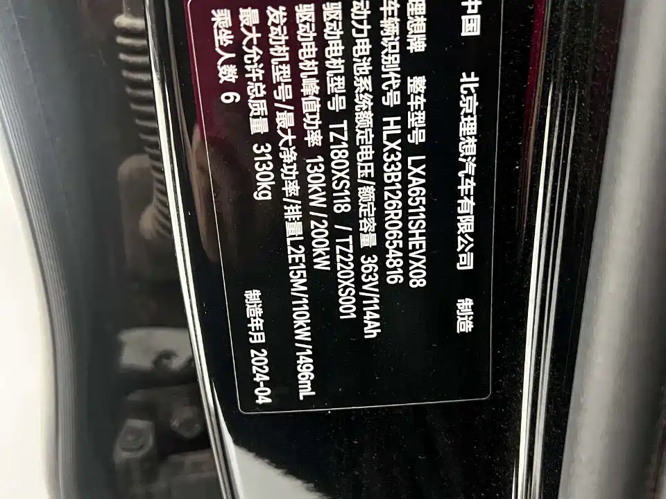 Ideal L8 2024 Pro купить на сайте DeffCars