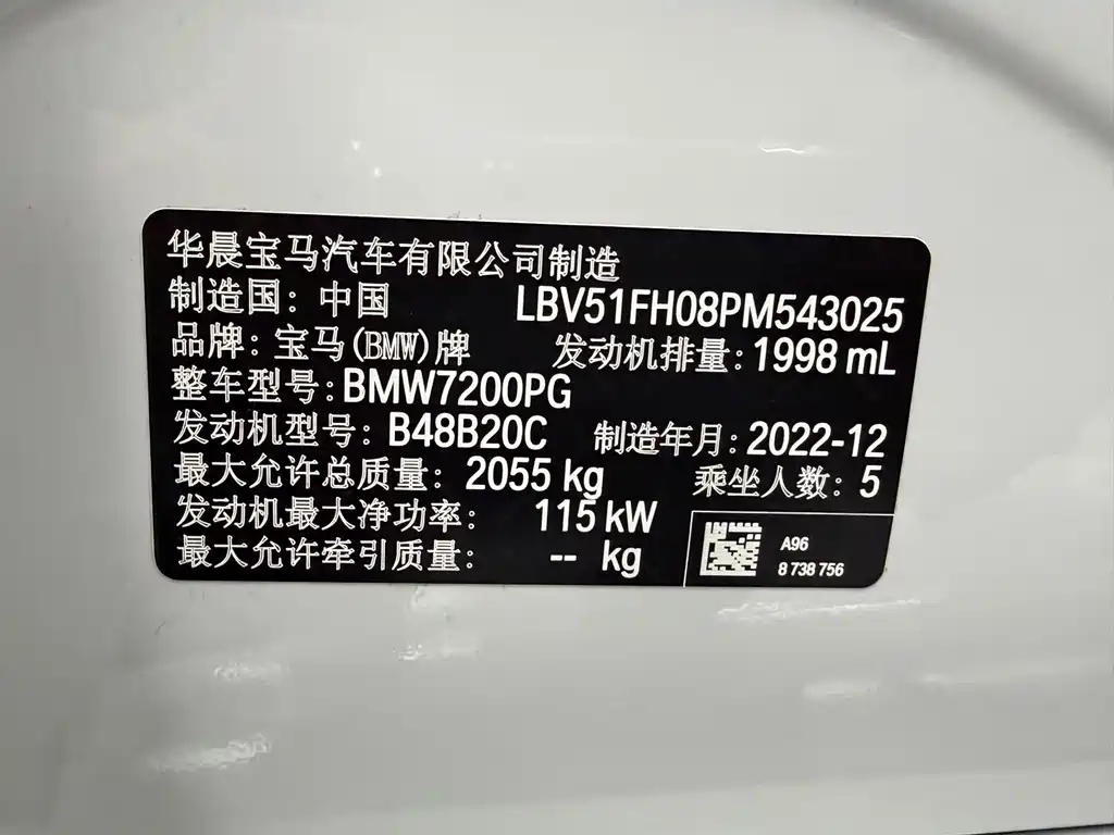 BMW 3 Series 2023 320Li M Sports Package купить на сайте DeffCars