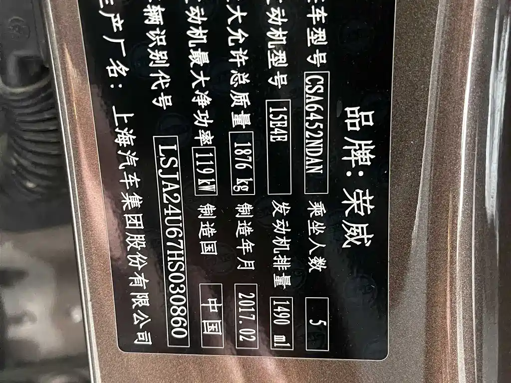 Roewe RX5 2016 20T two-wheel drive automatic Internet Smart Edition купить на сайте DeffCars