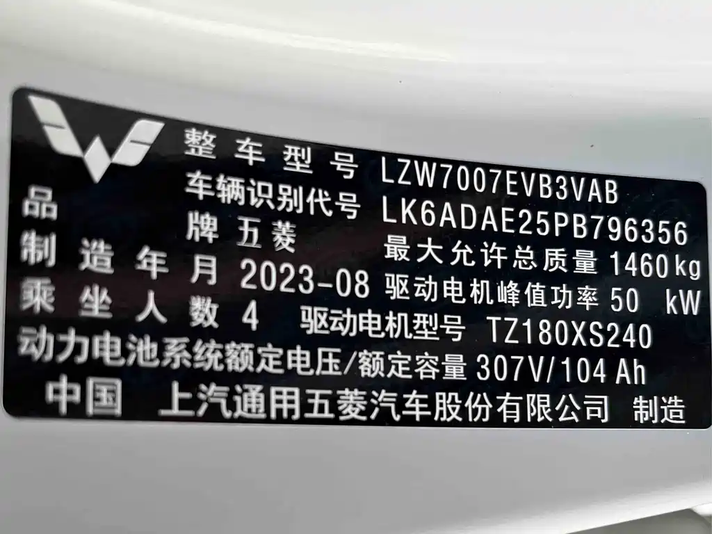 Wuling Bingo 2023 model 333km Yuexiang+ model купить на сайте DeffCars