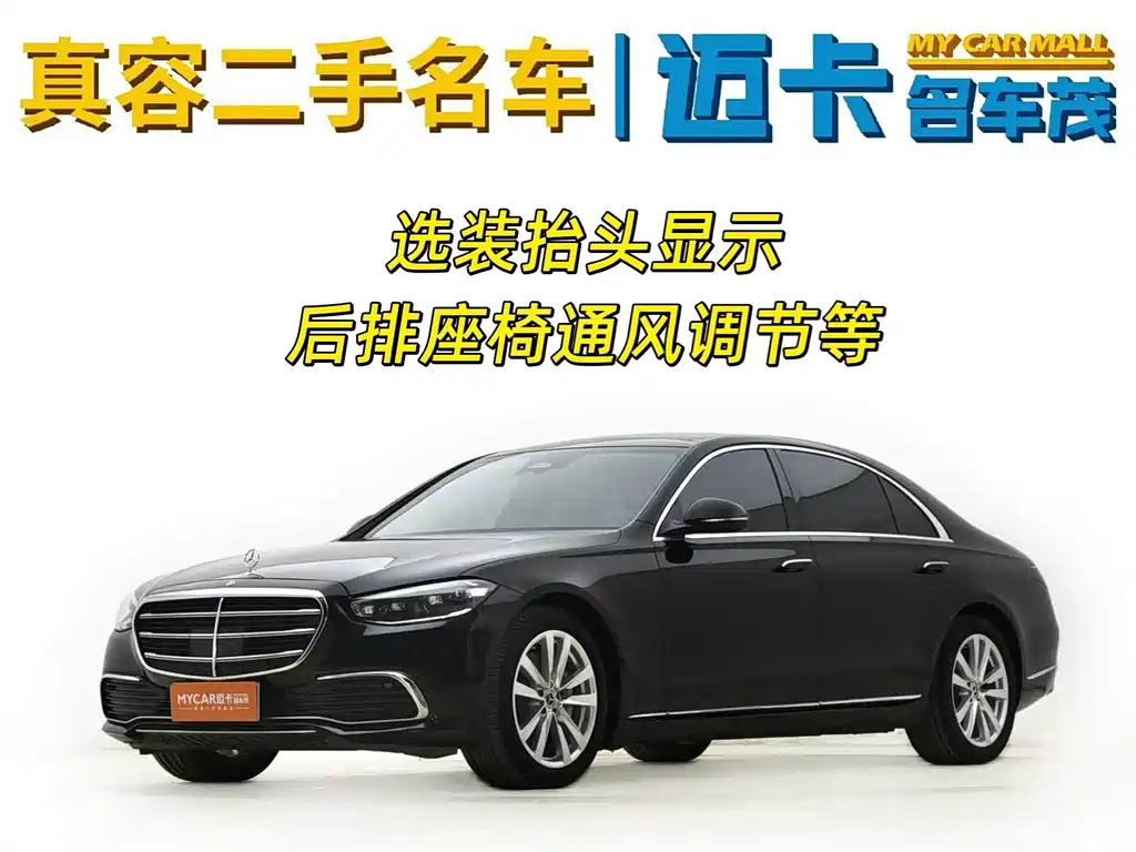 Mercedes-Benz S-Class 2022 S 400 L Business Type купить на сайте DeffCars