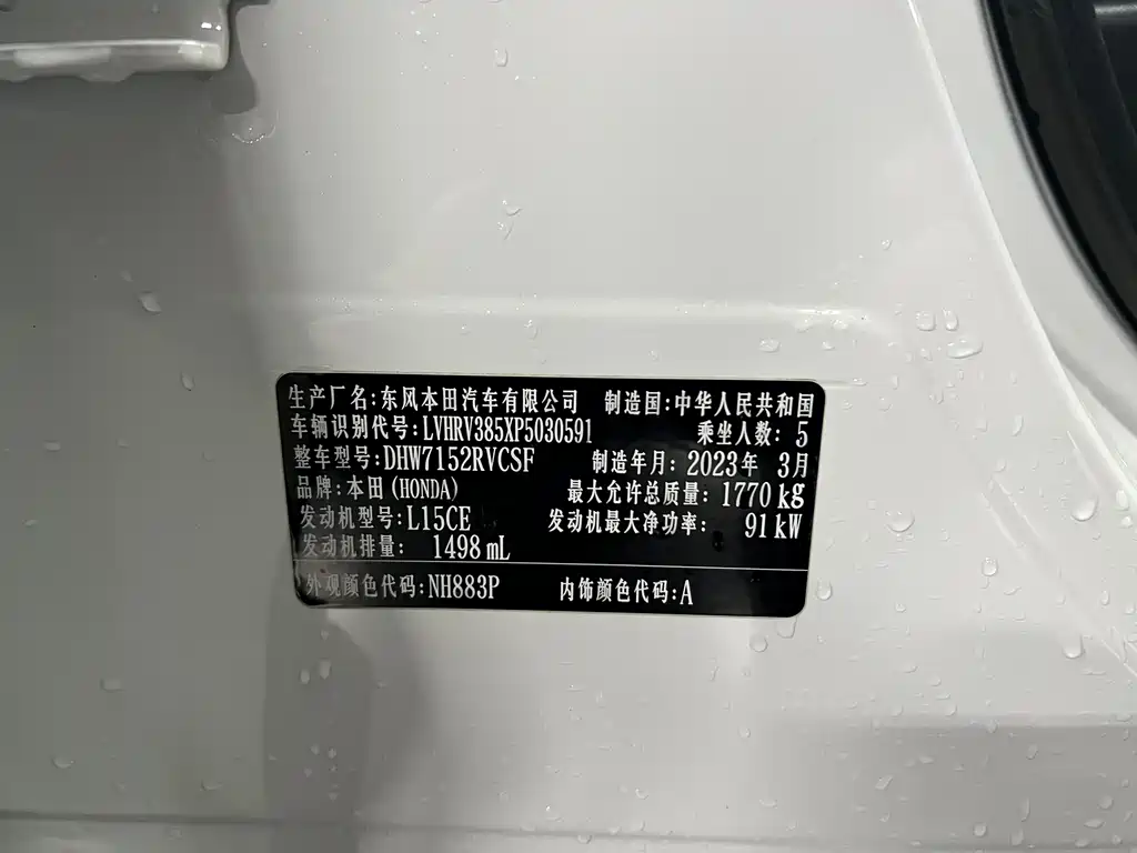Honda XR-V 2023 1.5L CVT Hot Edition купить на сайте DeffCars