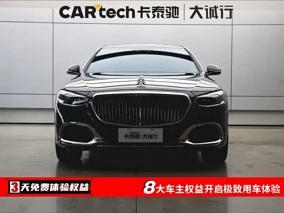 Maybach S-Class 2024 S 480 4MATIC купить на сайте DeffCars