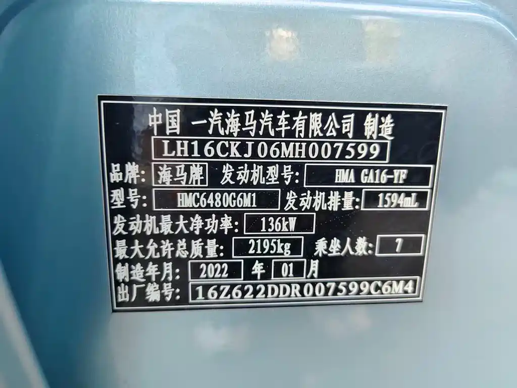 Haima 7X 2020 1.6TGDI automatic flagship model купить на сайте DeffCars