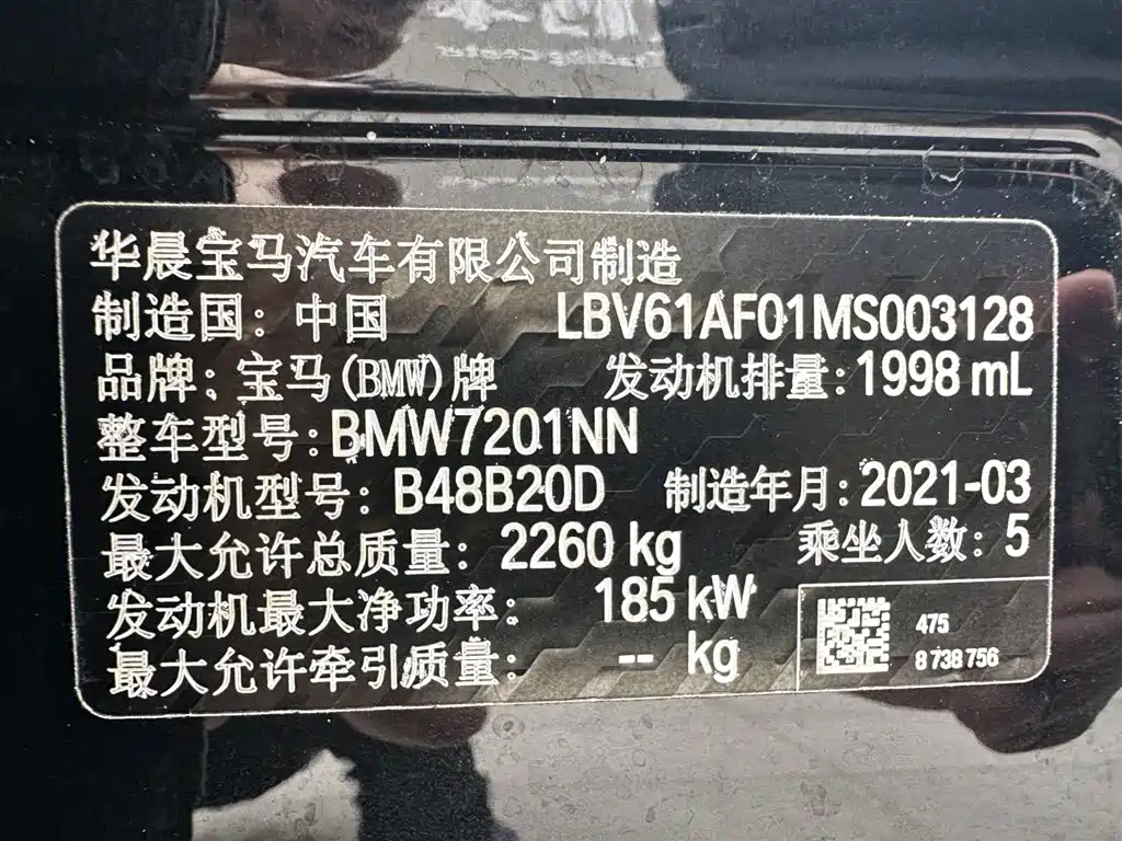 BMW 5 Series 2021 530Li Leading Luxury Package купить на сайте DeffCars
