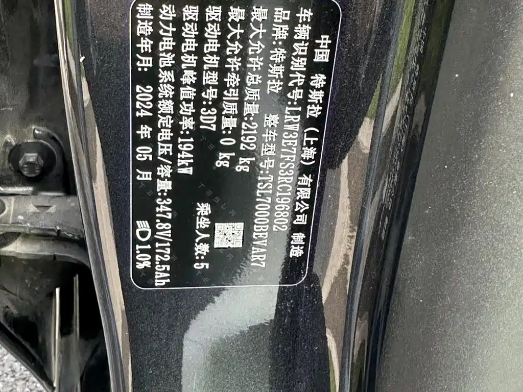 Model 3 2023 rear-wheel drive version купить на сайте DeffCars