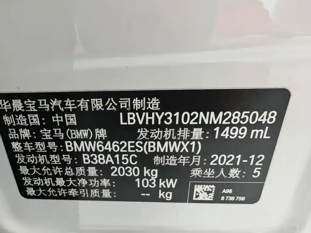BMW X1 2021 sDrive20Li Fashion Model купить на сайте DeffCars