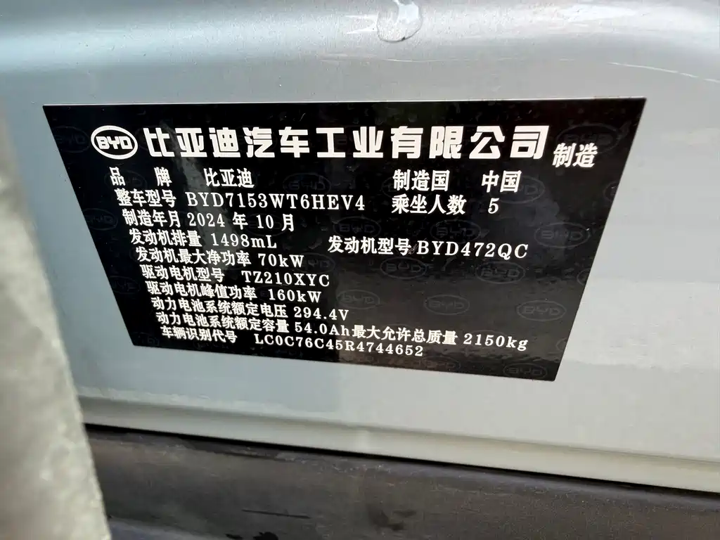 Qin L 2024 DM-i 120KM leading model купить на сайте DeffCars