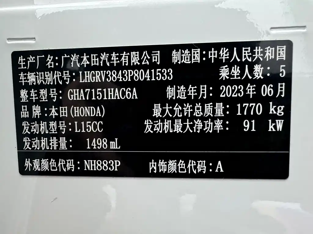 Binzhi 2023 1.5L CVT technology version купить на сайте DeffCars
