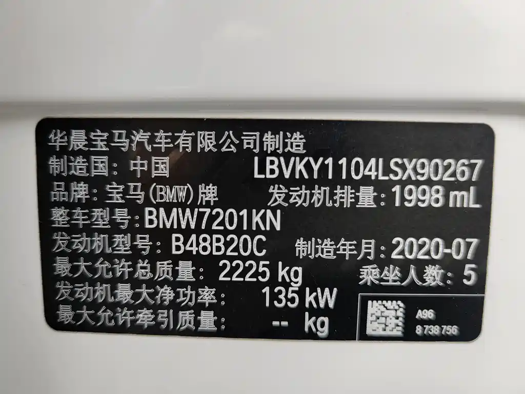 BMW 5 Series 2020 525Li M Sports Package купить на сайте DeffCars