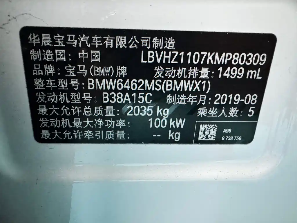 BMW X1 2019 sDrive18Li Exclusive Model купить на сайте DeffCars