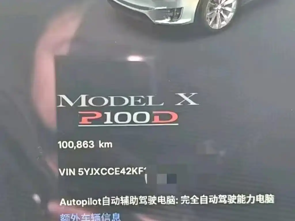 Model X 2016 Model X P100D Performance high-performance version купить на сайте DeffCars