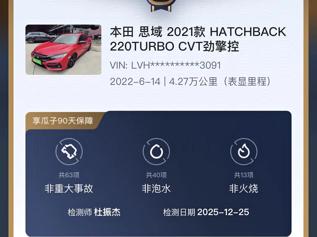 Civic 2021 HATCHBACK 220TURBO CVT cool control купить на сайте DeffCars