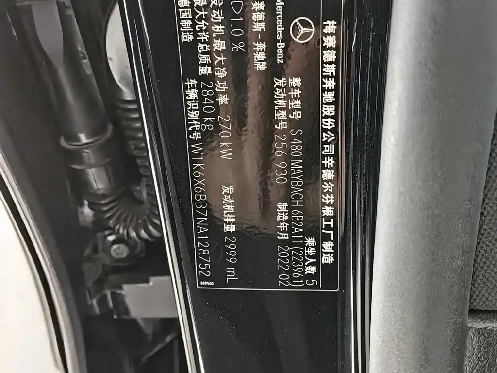 Maybach S-Class 2022 S 480 4MATIC Zhizhen Special Edition купить на сайте DeffCars