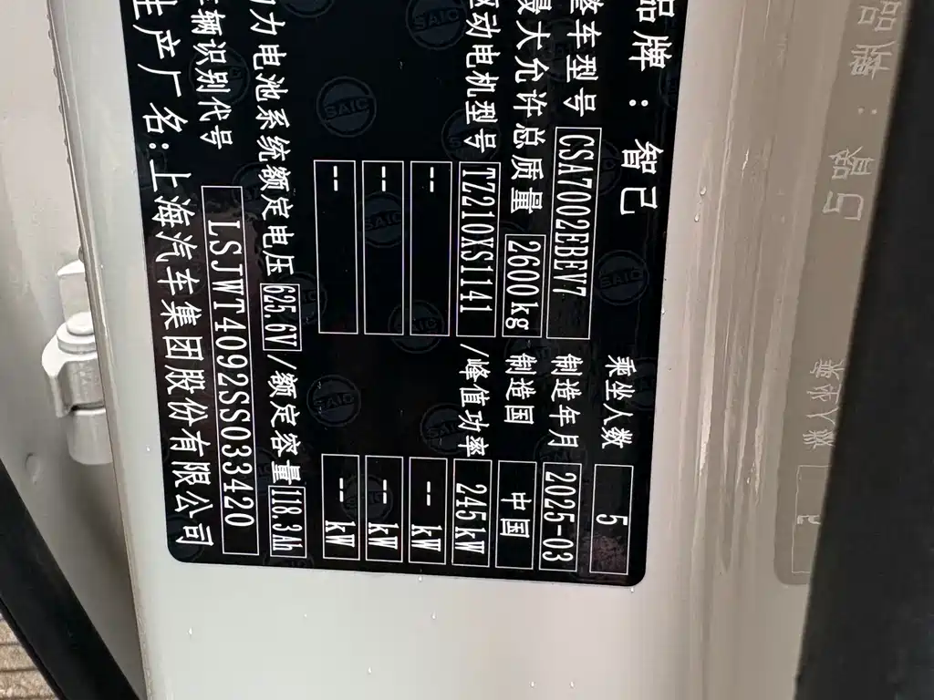 Zhiji L6 2025 Max+ купить на сайте DeffCars