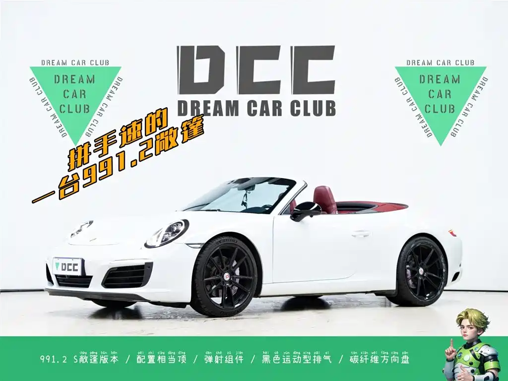 Porsche 911 2016 Carrera S Cabriolet 3.0T купить на сайте DeffCars