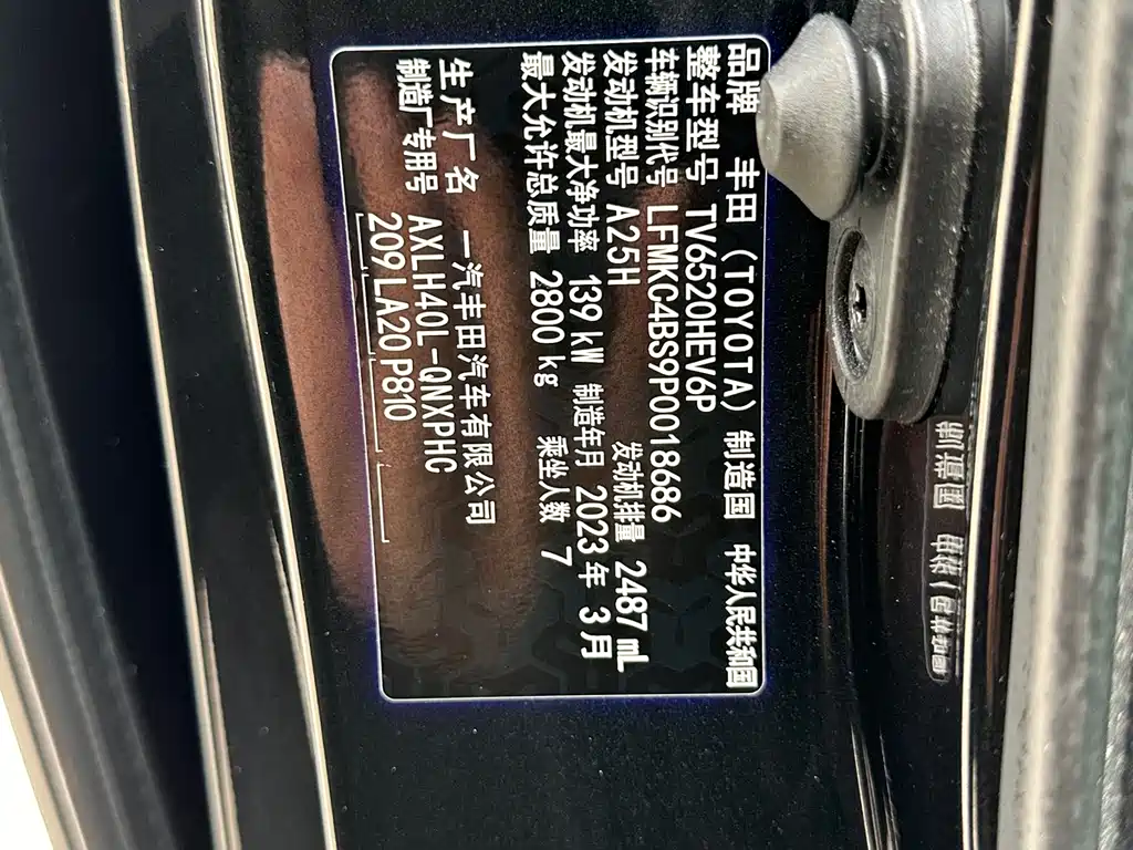 Grevia 2023 2.5L Hybrid Flagship VIP Edition купить на сайте DeffCars