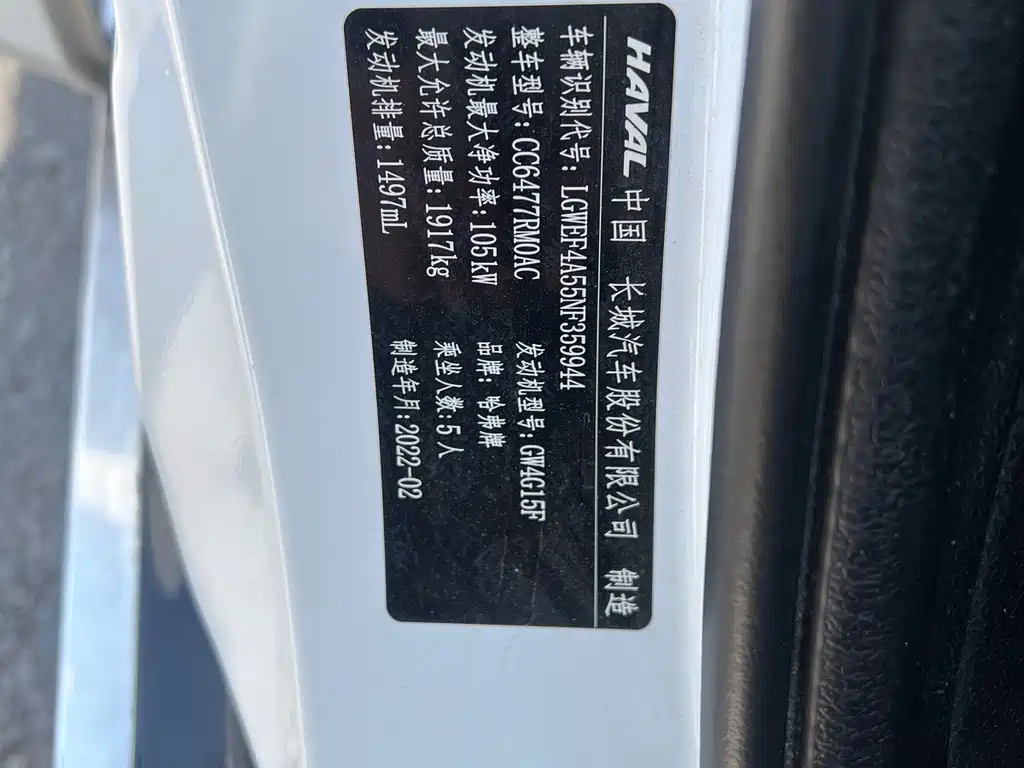 Haval M6 2021 PLUS 1.5T DCT luxury smart connected model купить на сайте DeffCars