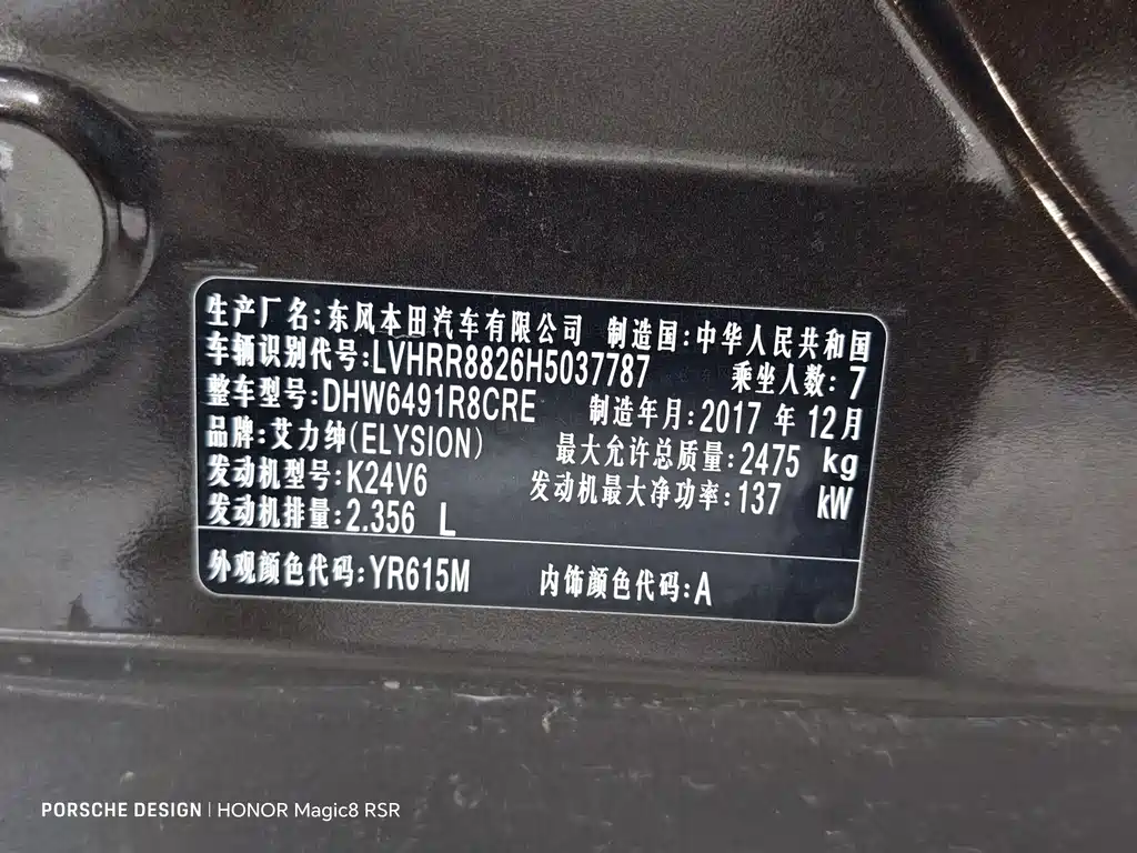 Alison 2016 2.4L Classic Edition купить на сайте DeffCars