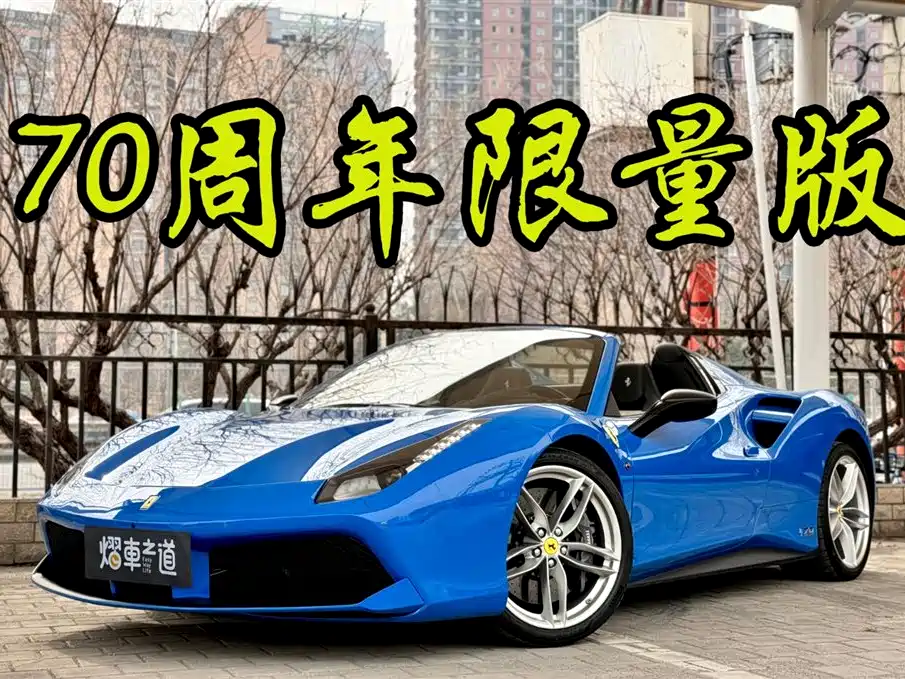 Ferrari 488 2015 488 Spider купить на сайте DeffCars