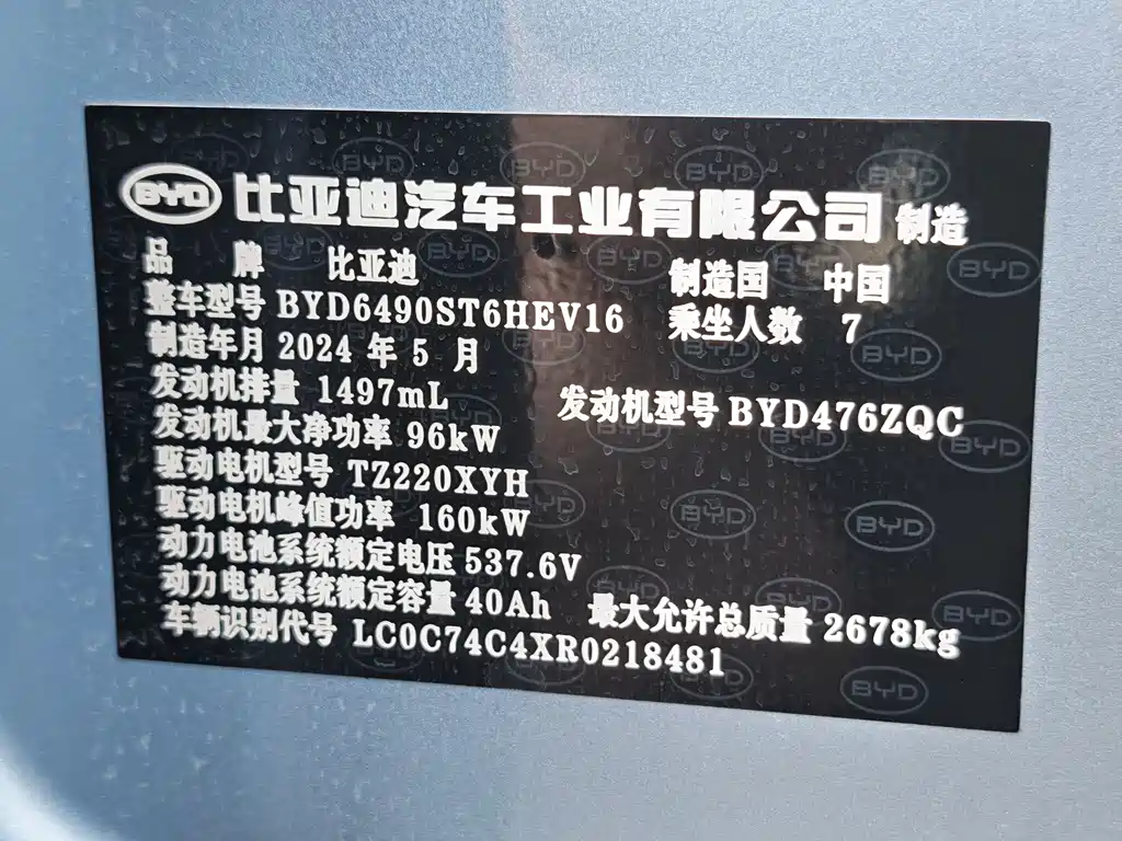 Tangxin Energy 2024 DM-i Honor Edition 112KM Premium Type купить на сайте DeffCars
