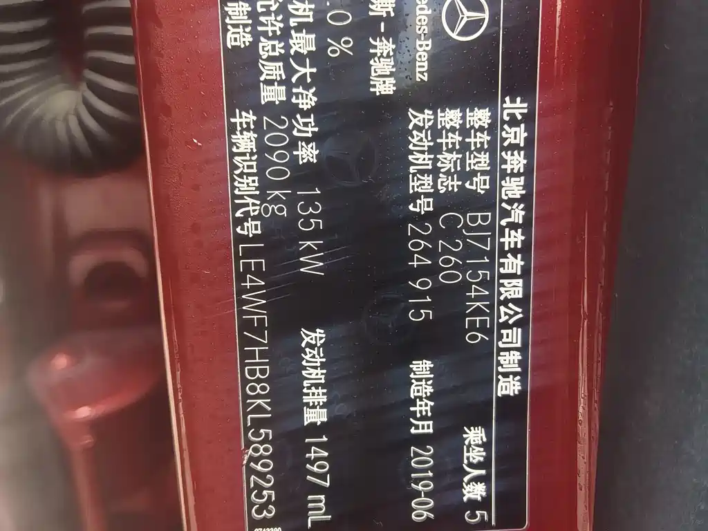 Mercedes-Benz C-Class 2019 C 260 L Sports Edition купить на сайте DeffCars