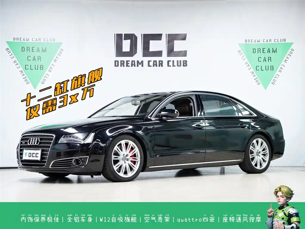 Audi A8 2013 A8L 6.3 FSI W12 quattro flagship model купить на сайте DeffCars
