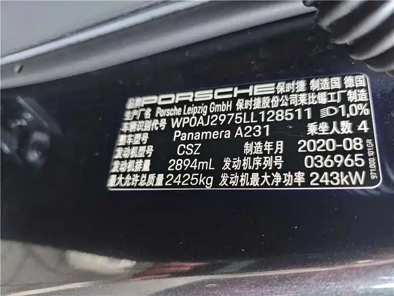 Panamera 2020 10th Anniversary Edition 2.9T купить на сайте DeffCars