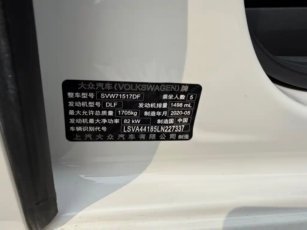 Lavida 2019 Lavida Qihang 1.5L Automatic Fashion Edition National VI купить на сайте DeffCars