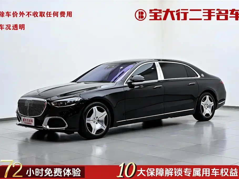 Maybach S-Class 2025 S 480 4MATIC купить на сайте DeffCars