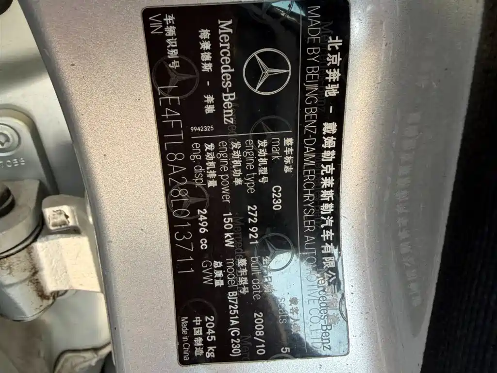 Mercedes-Benz C-Class 2008 C 230 Fashion Model купить на сайте DeffCars