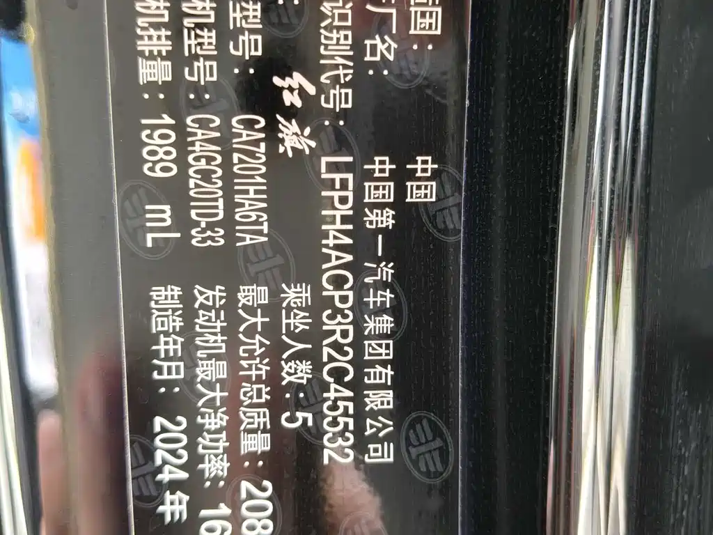 Hongqi H5 2025 2.0T automatic Qichang version купить на сайте DeffCars