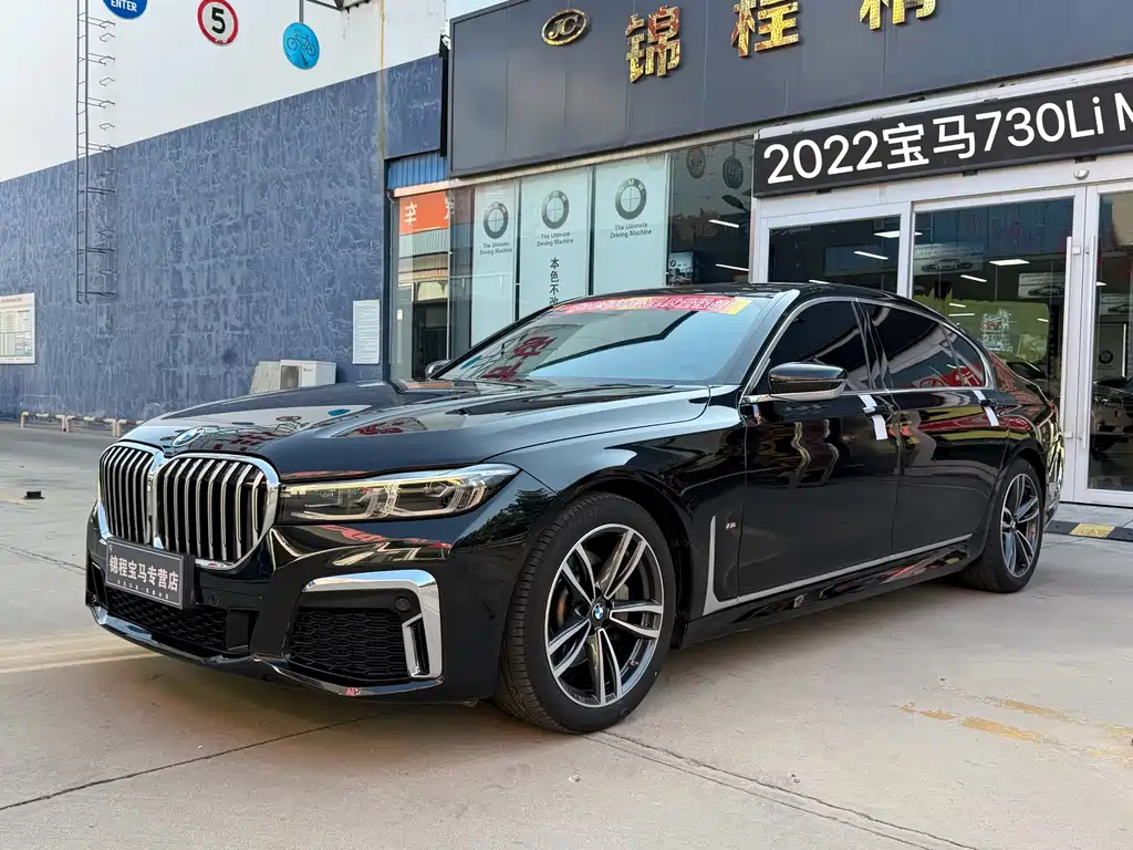 BMW 7 Series 2021 730Li M Sports Package купить на сайте DeffCars