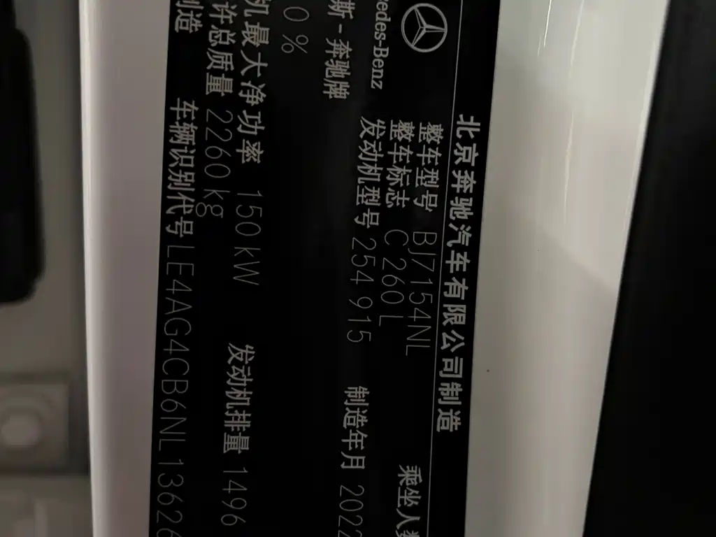 Mercedes-Benz C-Class 2022 C 260 L Sports Edition купить на сайте DeffCars