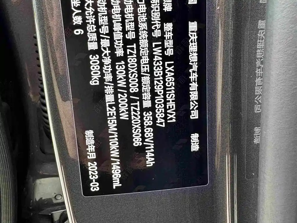 Ideal L8 2023 Pro купить на сайте DeffCars