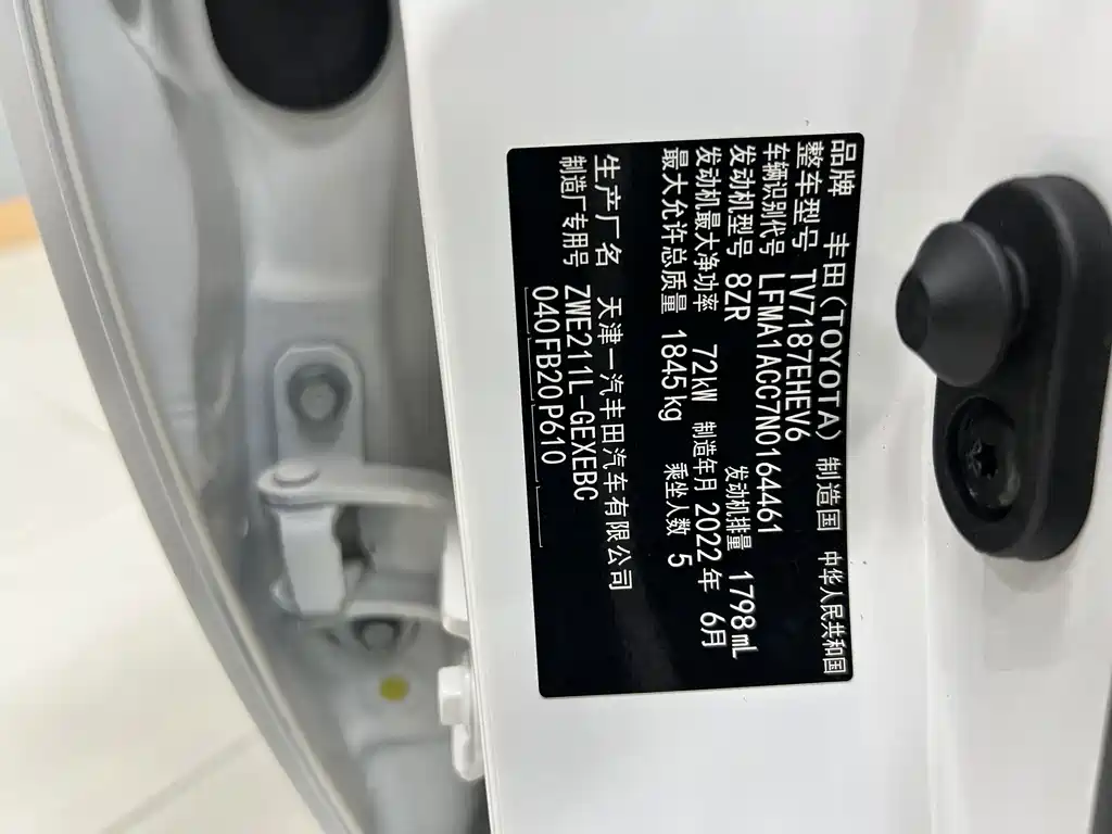 Corolla 2021 Twin Engine 1.8L E-CVT Elite Edition купить на сайте DeffCars