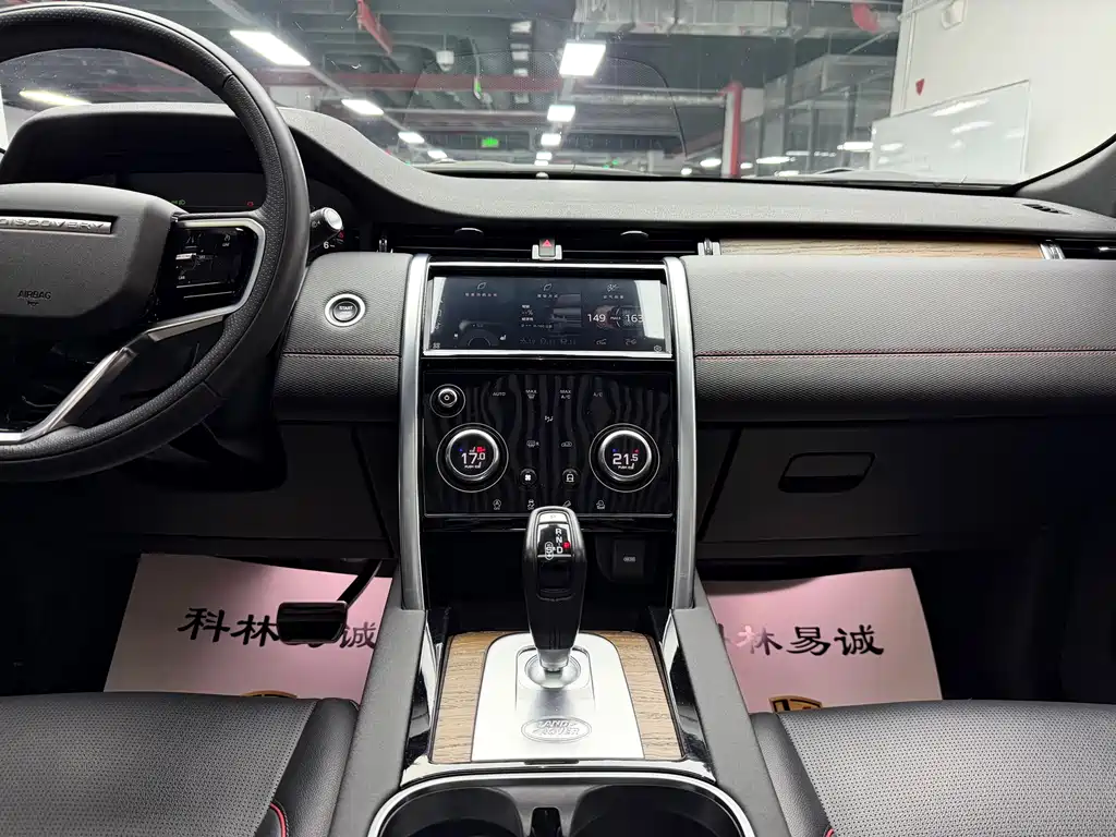 Discovery Sport 2023 249PS R-Dynamic S Performance Edition купить на сайте DeffCars