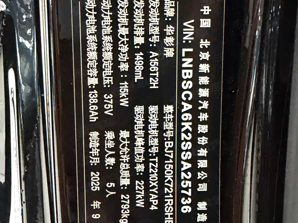Xiangjie S9T 2025 extended range Ultra long endurance version 192-line lidar) купить на сайте DeffCars