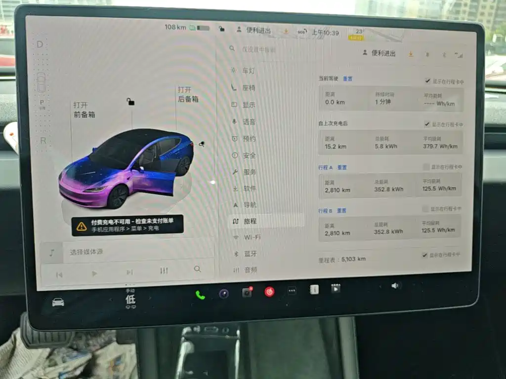 Model 3 2023 rear-wheel drive version купить на сайте DeffCars