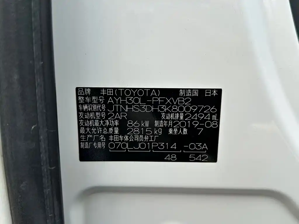 Alfa 2019 Shuangqing 2.5L Premium Edition купить на сайте DeffCars