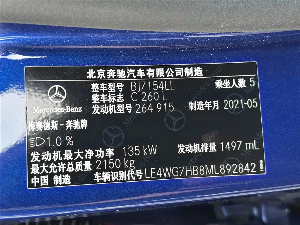 Mercedes-Benz C-Class 2021 C 260 L Sports Star Collection Edition купить на сайте DeffCars