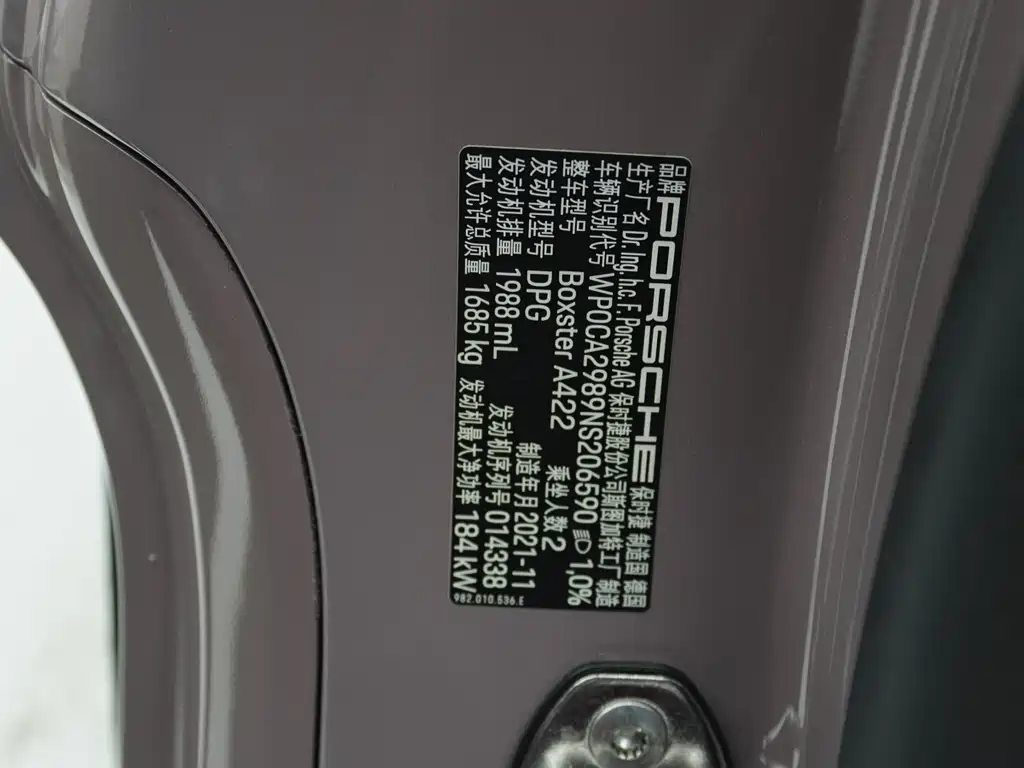 Porsche 718 2022 Boxster 2.0T купить на сайте DeffCars
