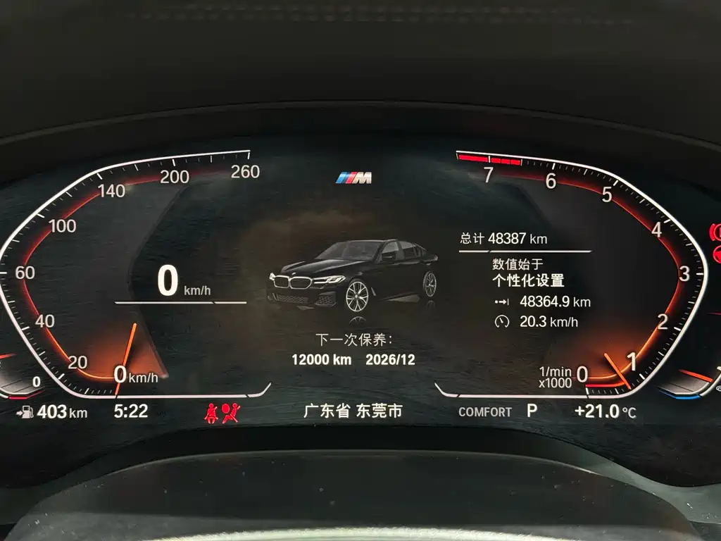 BMW 5 Series Imported 2022 Facelift 530i M Sports Package купить на сайте DeffCars