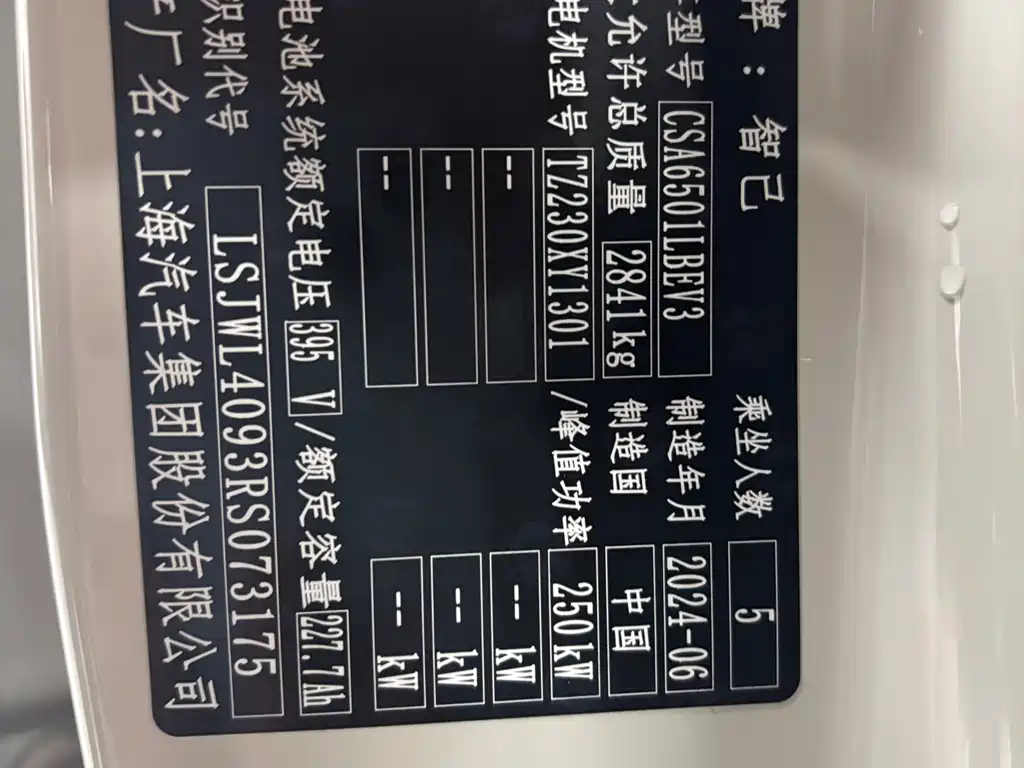 Zhiji LS7 2024 90kWh Max Elite rear-wheel drive version купить на сайте DeffCars