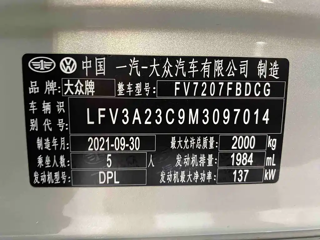 Magotan 2020 330TSI DSG leading model купить на сайте DeffCars