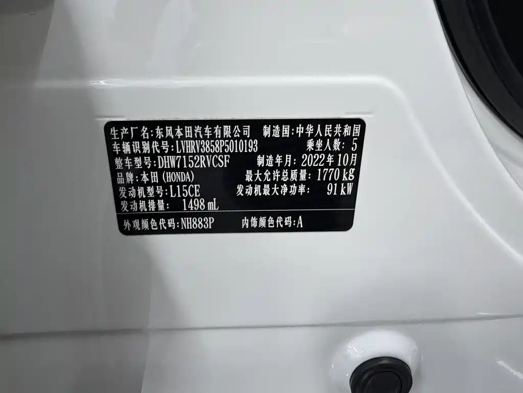 Honda XR-V 2023 1.5L CVT Hot Edition купить на сайте DeffCars