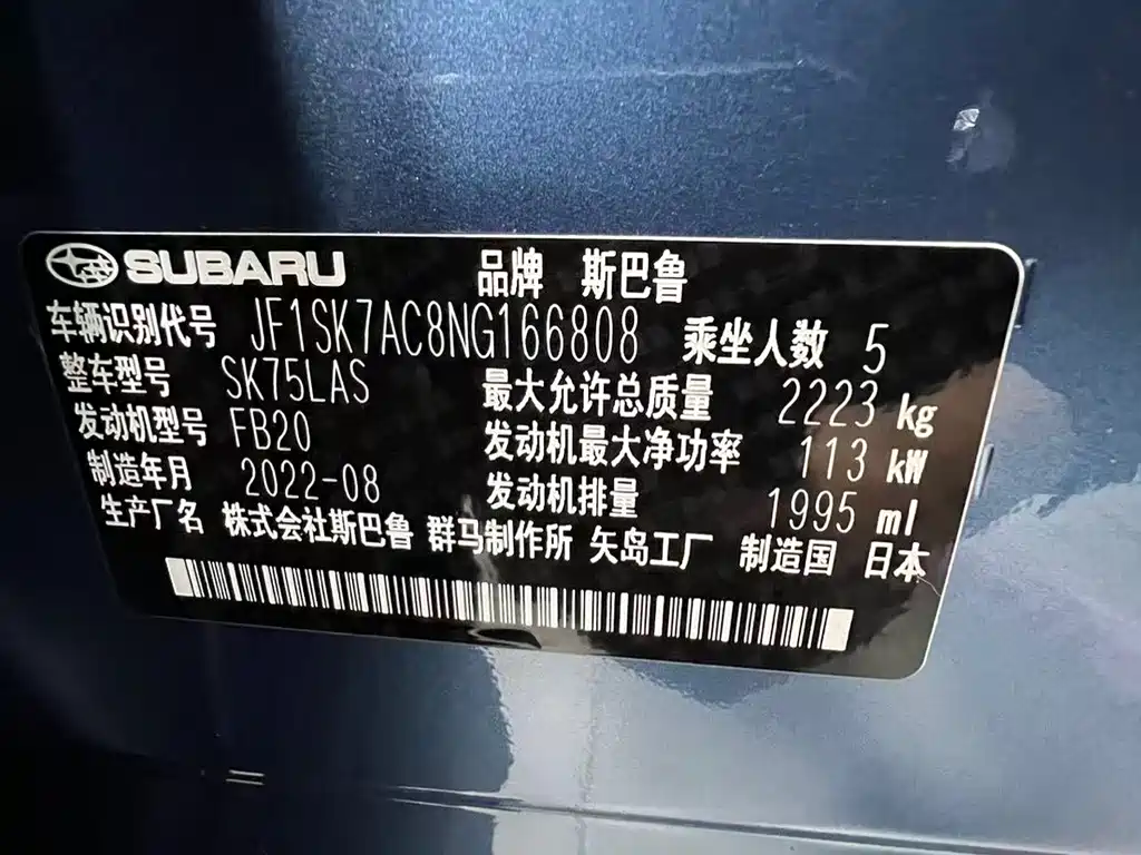 Forester 2022 2.0i AWD Deluxe Edition EyeSight купить на сайте DeffCars