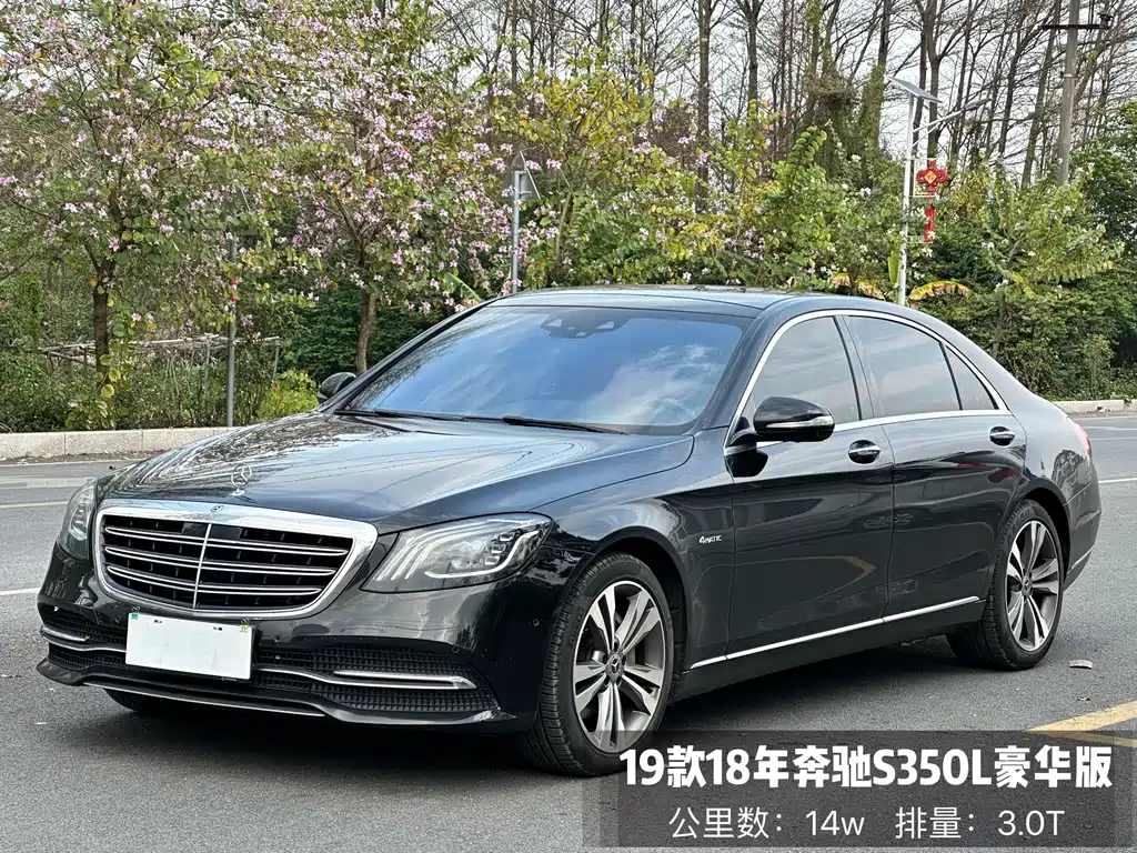 Mercedes-Benz S-Class 2019 S 350 L Luxury Model купить на сайте DeffCars