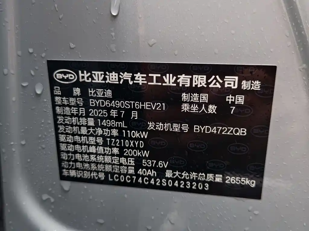 Tangxin Energy 2025 Smart Driving Edition DM-i 115KM Honor Type купить на сайте DeffCars
