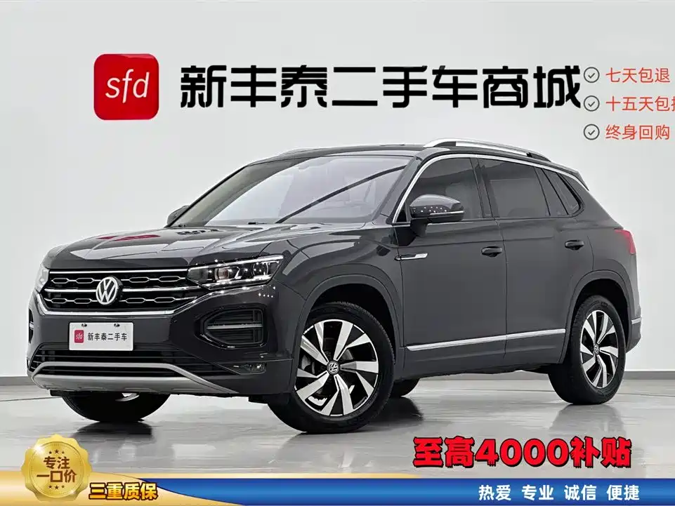 Tanyue 2021 330TSI two-wheel drive luxury smart connected version купить на сайте DeffCars